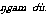 gam &nbsp;d&ugrave;.